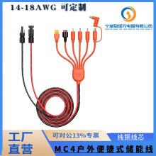 7��1MC4̫���늳ذ��B������DC8mm XT60 ����ɭ���^RV GZ ���L��