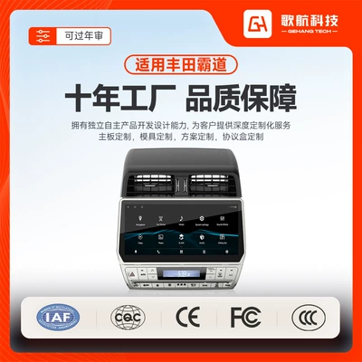Suitable for Toyota Prado 12.3inch Android head unit with carplay car navigation