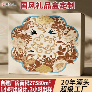 中国风新中式文创硬币礼盒空盒子送礼天地盖伴手礼包装盒礼盒定制