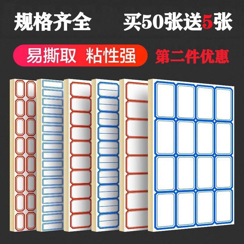 粘着ラベルステッカー分類手書き口紙名小値札ステッカー|undefined