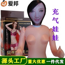 画皮充气娃娃男用性玩偶充气炮架人自慰器成人情趣性用品外贸工厂
