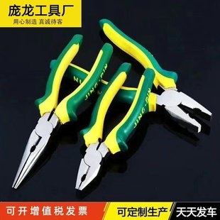 [Pliers Manufacturer] Classic Handle Needle Nose Pliers Wire Pliers Diagonal Pliers Vise Hardware Tools Letter Handle