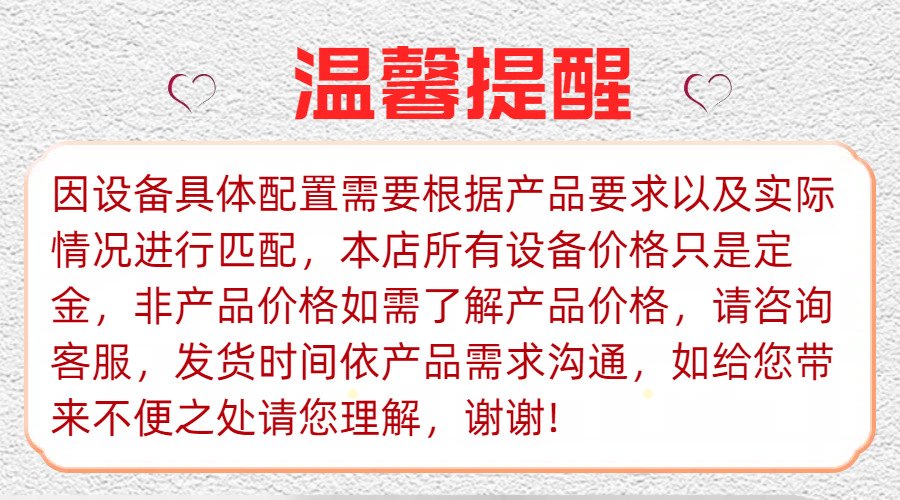 温馨提醒2