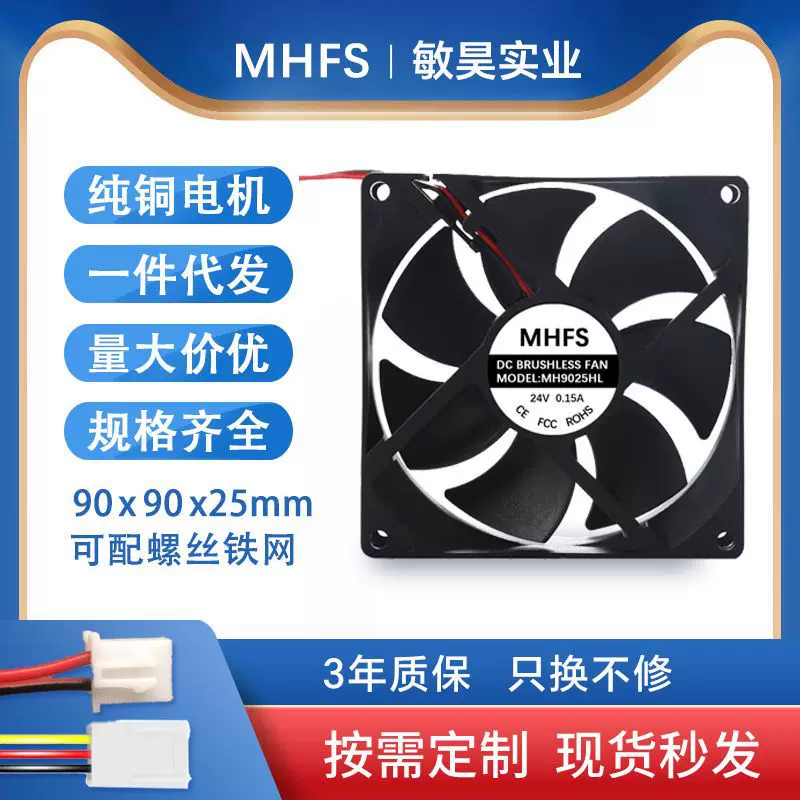 9025静音散热风扇12v直流高转速干衣机电焊机暖风机工业风扇批发