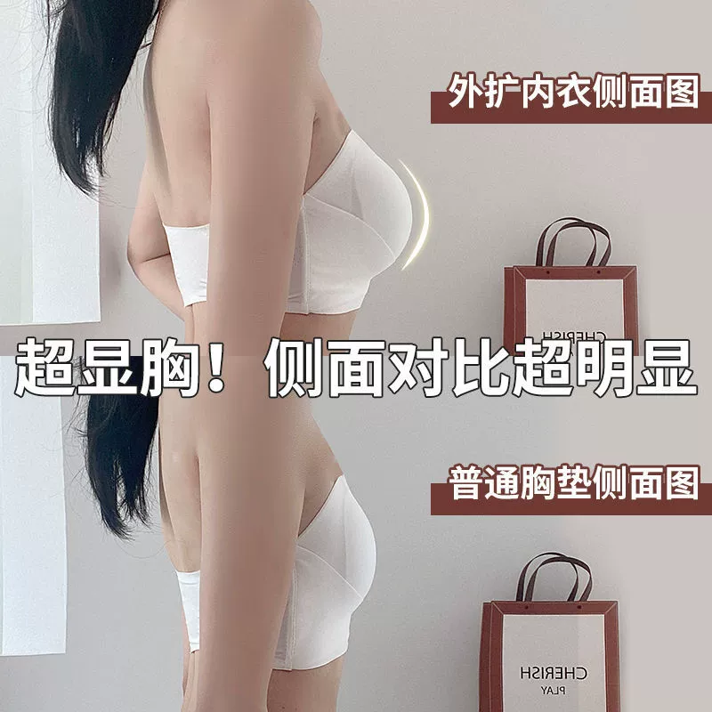 Straps, underwear, non-slip push up bra, supporting invisible bra top, strapless