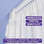 特价乐屋电动窗帘轨道智能全自动新款小电机双语言开合帘