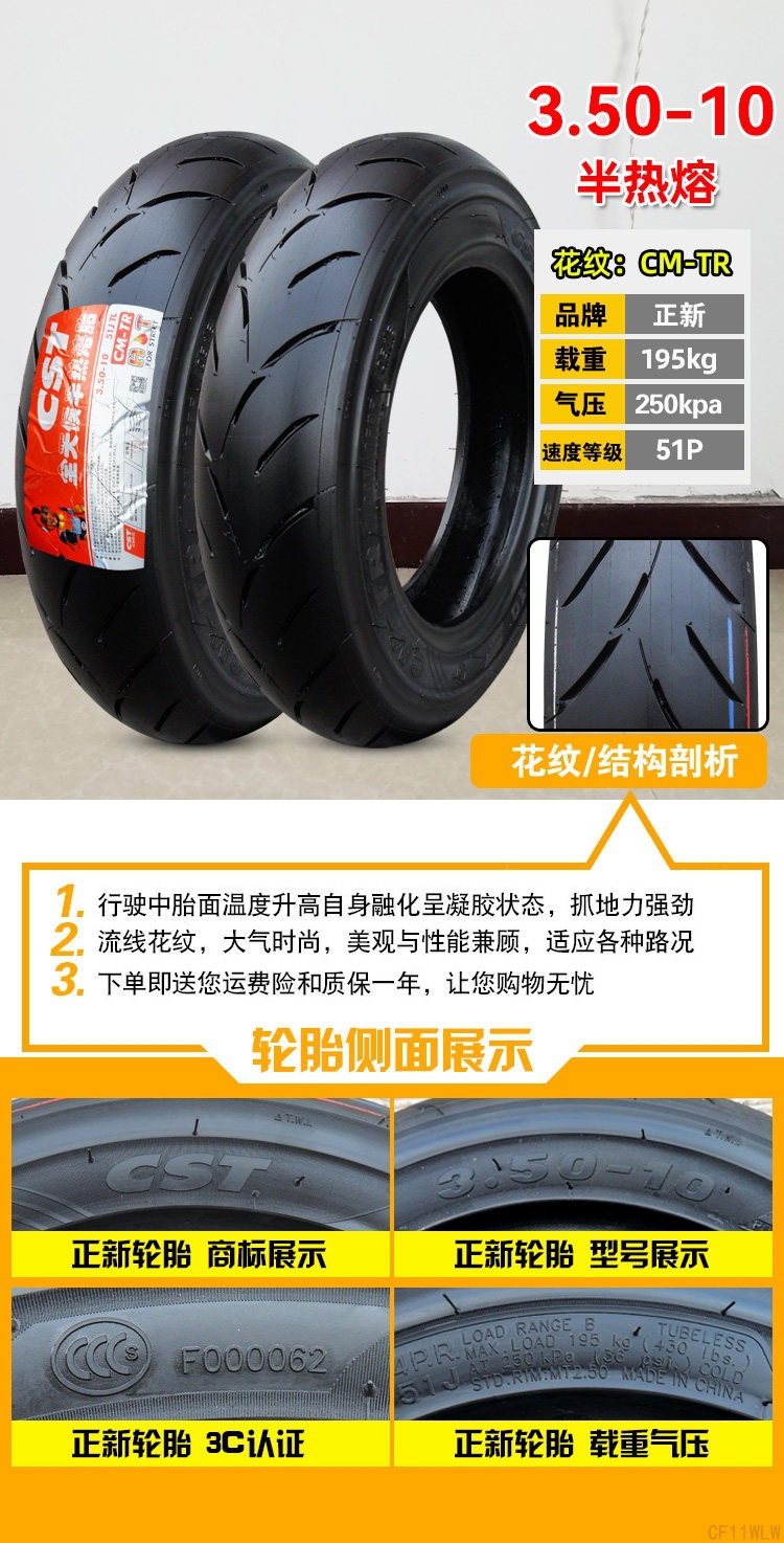 Suitable for Zhengxin tires 3.50-0, vacuum tires for electric scooters 350-0, and other motorcycles