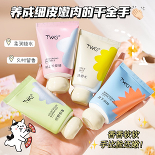 Twg Fragrance Moisturizing Essence Chubby Hand Cream Hydrating and Moisturizing Autumn and Winter Student One-Piece Hand Cream