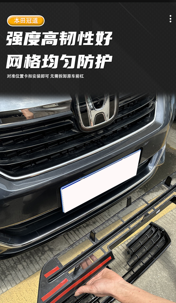 Honda Crown Road anti-insect net grille clip-on no-disassembly radiator protection net anti-mosquito and lint modification part