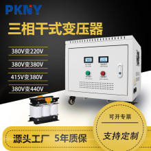 品控三相干式升压变压器415V转380v转220v定制变压器SG10KVA50KVA