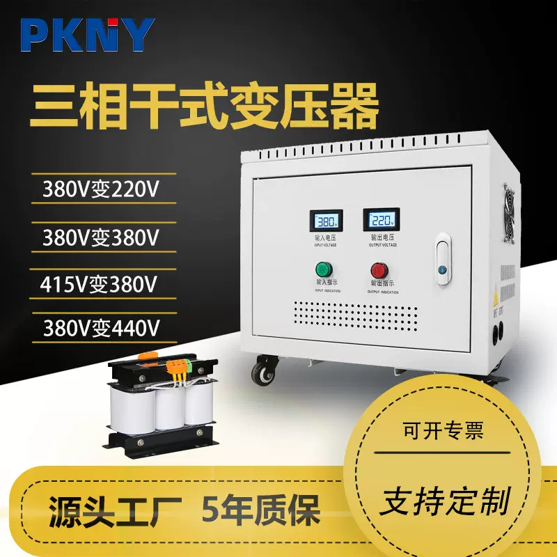 品控三相干式升压变压器415V转380v转220v定制变压器SG10KVA50KVA