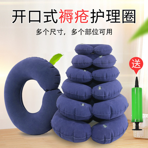 Lehui flocked open bedsore care circle cushion paralyzed bedridden elderly hip cushion inflatable pillow cushion