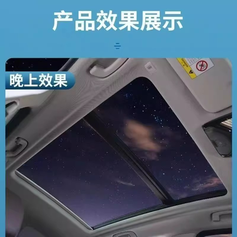 Tpu Sunroof Ice Armor Insulation Film Ice Armor Film Roof Sun Protection Shading Explosion-Proof Glass Panoramic Exterior Insulation Film
