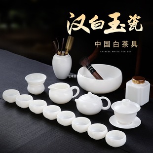 Dehua White Jade Porcelain Tea Set for Home Living Room High-End Tea Making Ceramic Side Handle Pot Lid Bowl Complete Set for Gift Giving