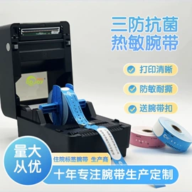 手环;一次性手环;儿童手饰