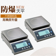 朗科100g/0.001g防爆天平 本安型10公斤精度0.1G防爆电子天平