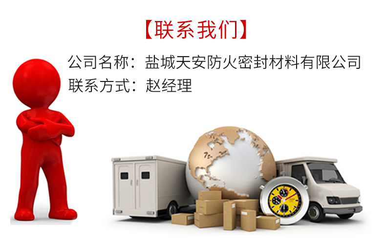 天安防火详情_15