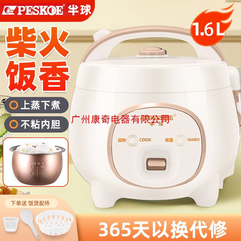 Positive Hemisphere Rice Cooker Household Mini Small---Person L Multi-Function Reservation Dormitory Steaming Rice Cooker Mechanical