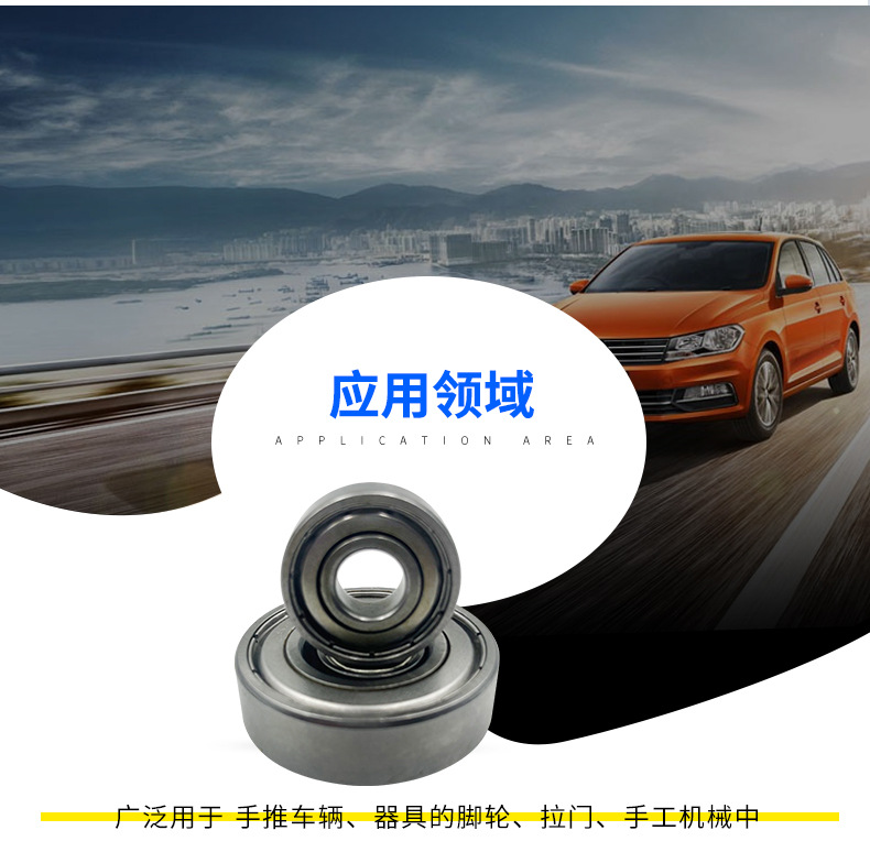 深沟球碳钢轴承详情页_13.jpg