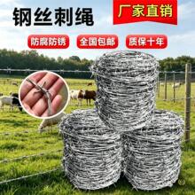 热镀防锈钢丝刺绳防盗镀锌刺丝刺线防护围墙刺铁丝铁蒺藜带刺围栏