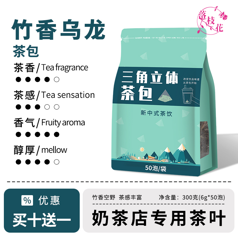 Bamboo Fragrance Oolong Milk Tea Shop Tea Bag Cold Brew Seasoning Tea Handmade Lemon Fruit Tea Commercial Ingredients