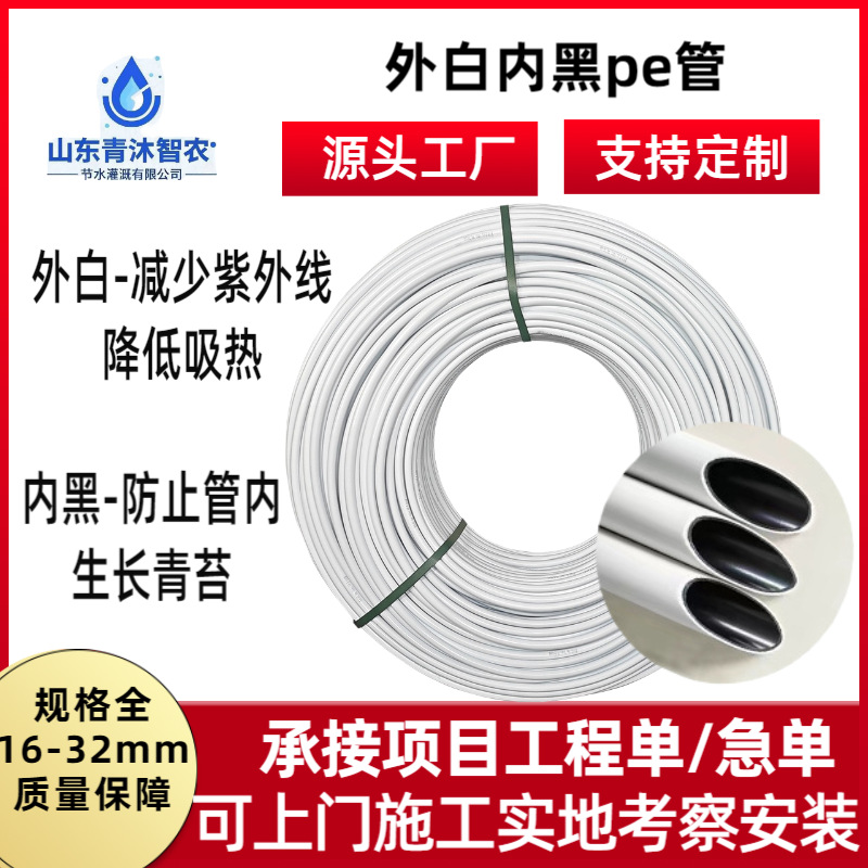 LDPE管灌溉给排水滴灌微喷灌溉管黑色塑料皮管耐压软管PE给水管