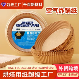 烘焙用纸;一次性铝箔;咖啡滤纸