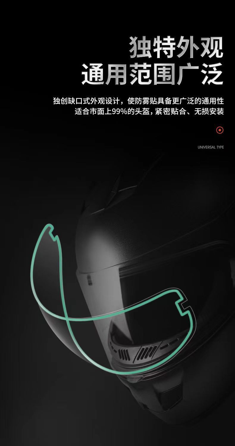 Motorcycle Helmet Sunscreen Film Summer Half Helmet Anti-UV