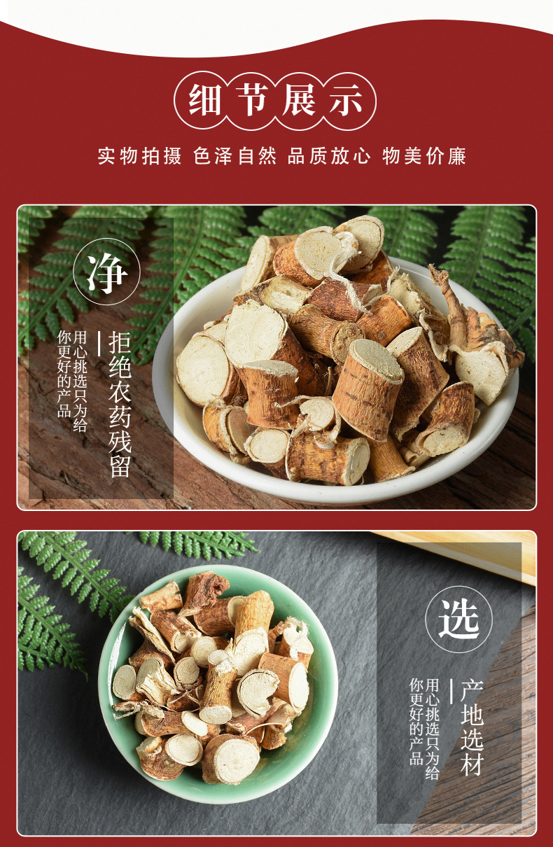 Wu Zhi Mao Tao Root Pieces (Radix Fici Simplicissimae) — Dried Food Herb for Soup & Tea quality and texture