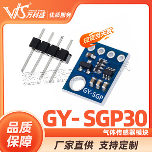 GY- SGP30 �՚��|�� ���w������ TVOC eCO2 ������̼�y����ȩģ�K