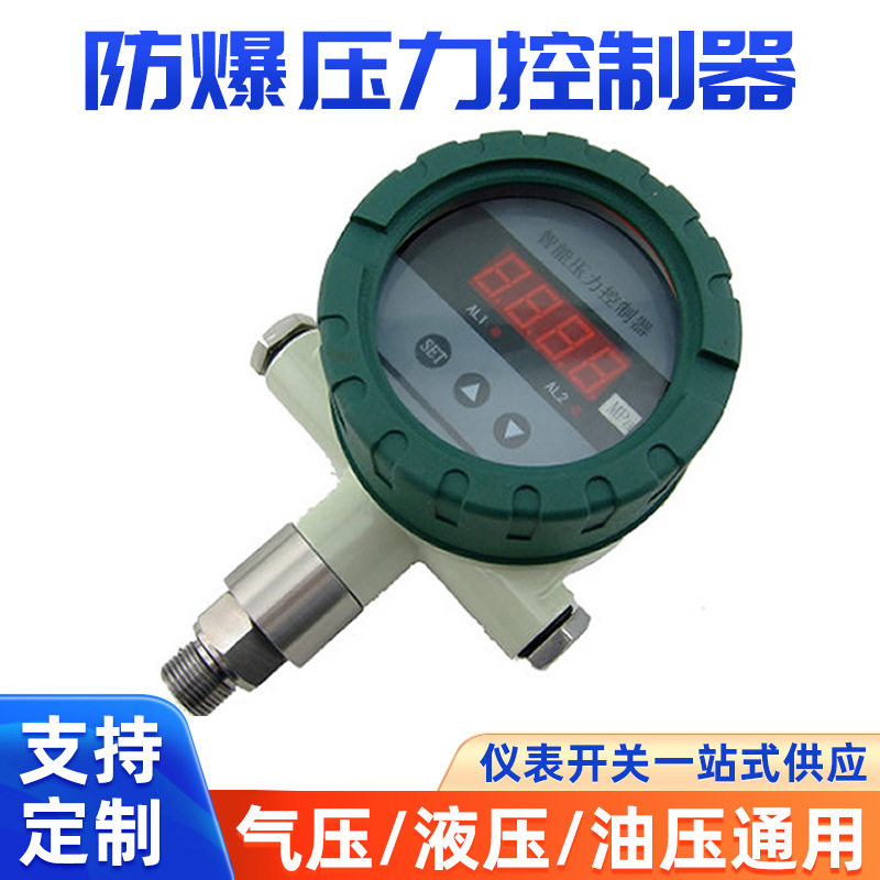 批发智能数显压力控制器卫生型数显压力开关高精度传感器压力表