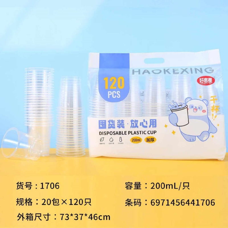 1706 플라스틱 컵 120개 200ml