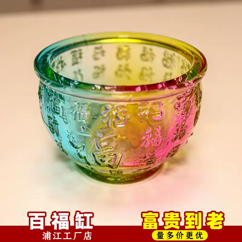 琉璃聚财米缸聚宝盆摆件财位做生意招财礼品家居装饰黄水晶百福缸