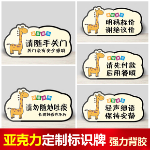 Acrylic creative cartoon logo please flush waste paper and throw it into the basket. There is monitoring in the paper. Don't be naughty