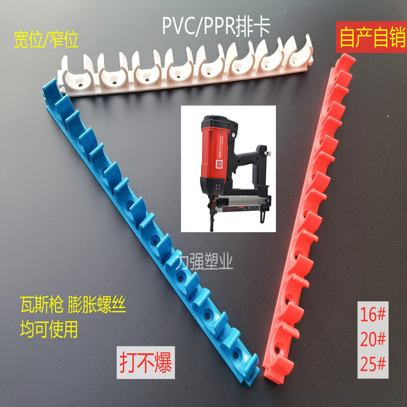 16 20红色塑料PVC瓦斯枪排卡 迫玛卡 PPR排卡管卡