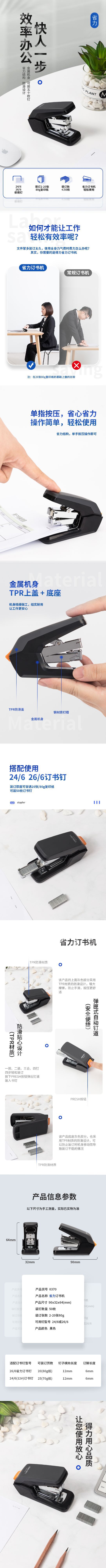 0370新款详情页.jpg
