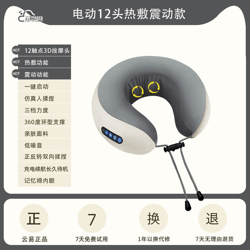 U型枕頚椎保護首枕首車で旅行します。|undefined
