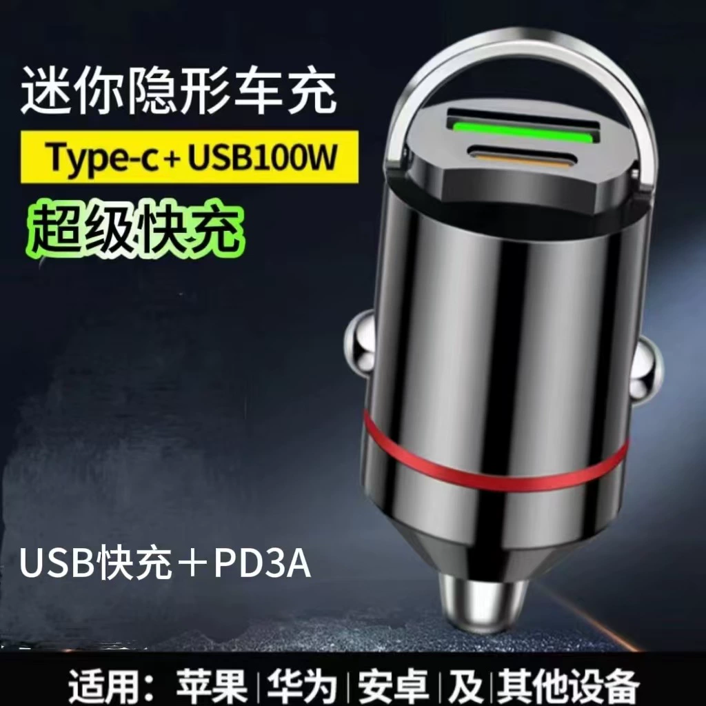 Новое автомобильное зарядное устройство невидимый мини-разъемное кольцо супер быстрая зарядка скрытая зарядка автомобиля QC3.0 флэш зарядка USB PD