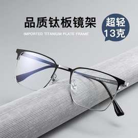 新款纯钛b钛近视眼镜方框男潮大框全框眼镜架Z21317 8999丹阳批发