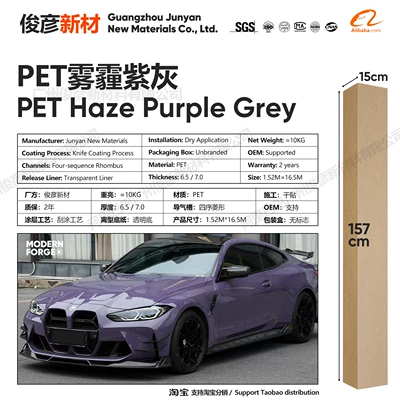 Auto Color Change Film Vinyl Color-Changing Film, Cross-Border Source - pet-haze-purple-gray-65-series152-165m