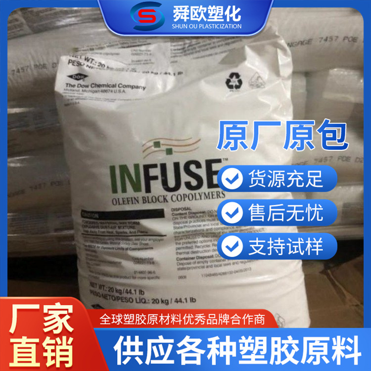 增韧剂 PP/TPO改性用OBC INTUNE 10510 复合成型