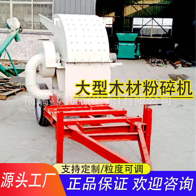 木材粉碎机玉米芯粉碎机家具木材边角料粉碎机锯末粉碎机