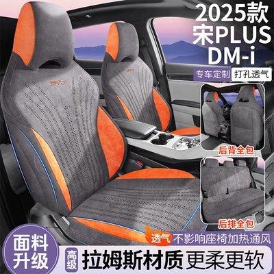 Seat cushion, seat cover: Suede Song Plus Seat