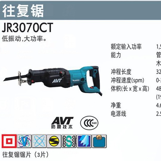 Makita Reciprocating Saw JR3070CT JR3061T M4500B JR3051TK Hack Saw Woodworking Metal Cutting