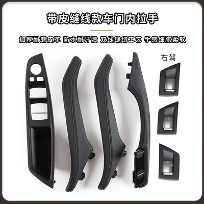 Armrest, handle, handle — drive door inner handle armrest