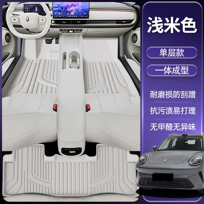 Suitable for Ora 5 Models, Waterproof and Dustproof Car Interior Accessories, Environmentally Friendly Double-Layer Ora 5 Floor Mats (Modelə uyğun ayaqaltı) - light-beige-single-layer-floor-mat