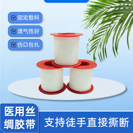 医用丝绸胶带橡皮膏棉布胶布氧化锌强粘性干裂贴手指足开裂皲裂贴