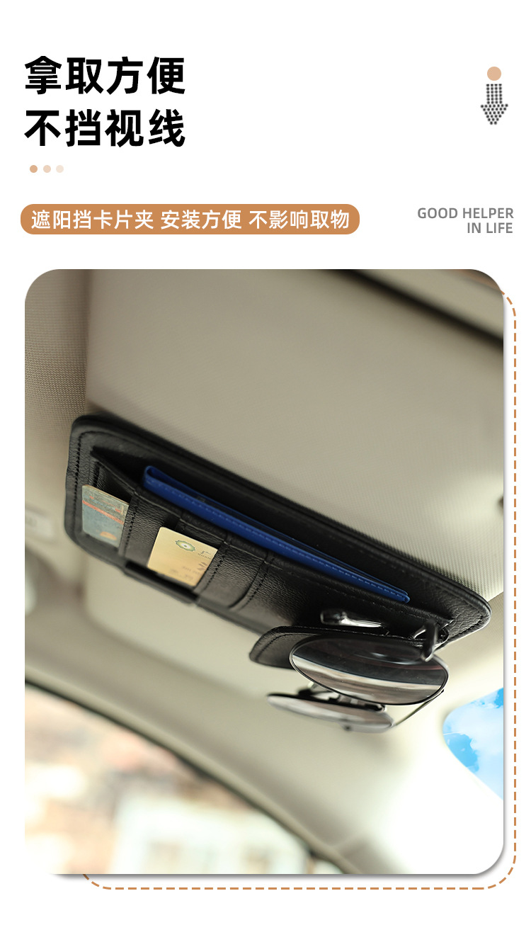 Car Sun Visor Storage Glasses Holder, In-Car Card and Document Holder, Receipt Storage Clip, Car Interior Glasses Clip