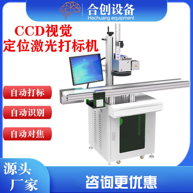 广州合创自动化设备有限公司