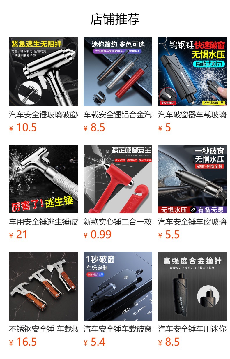 Car Safety Hammer Glass Window Breaker Car Stainless Steel Safety Hammer Fire Escape Emergency Multifunctional Life-saving Hammer